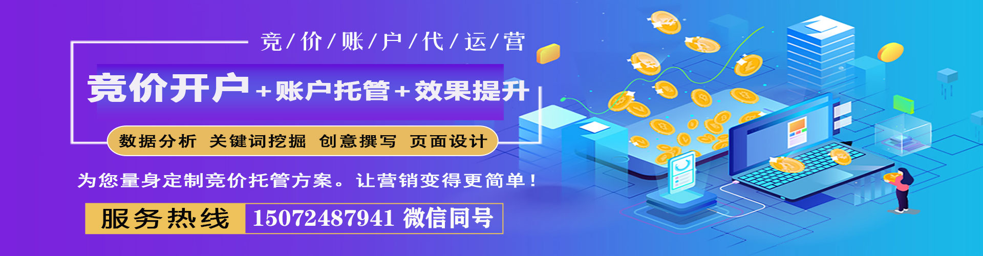 老城百度平台推广
