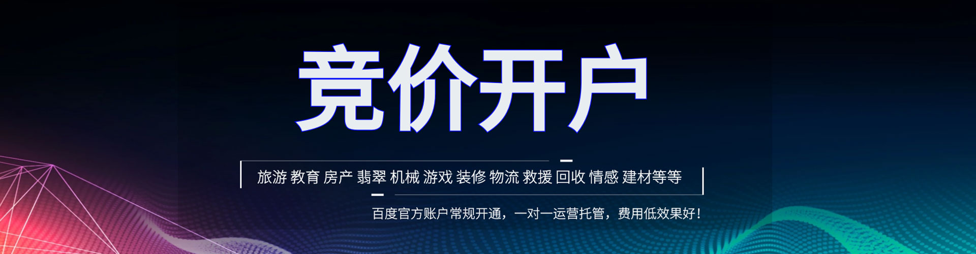 老城sem托管